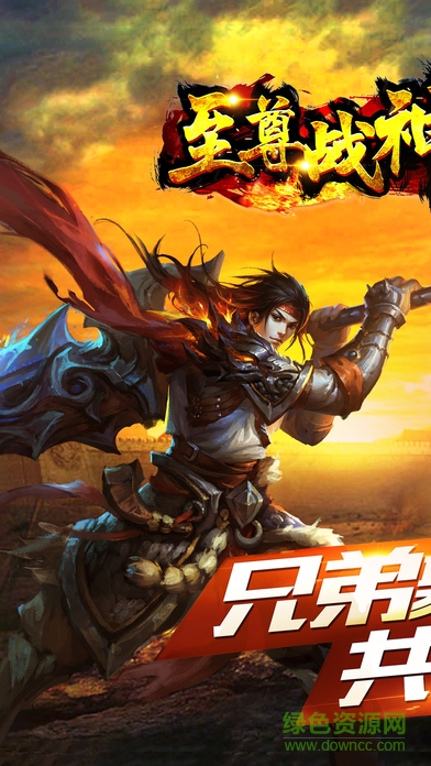 至尊戰(zhàn)神 v1.0 安卓版 3