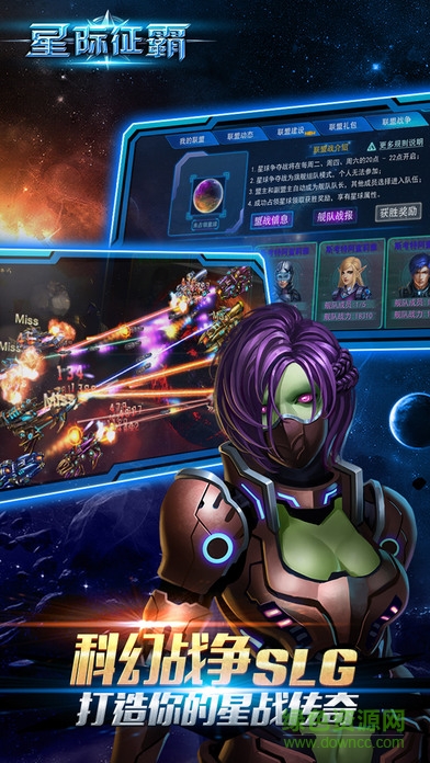 星際征霸 v1.0.7 安卓版 0