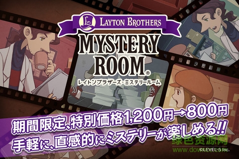 雷頓迷之屋安卓漢化版