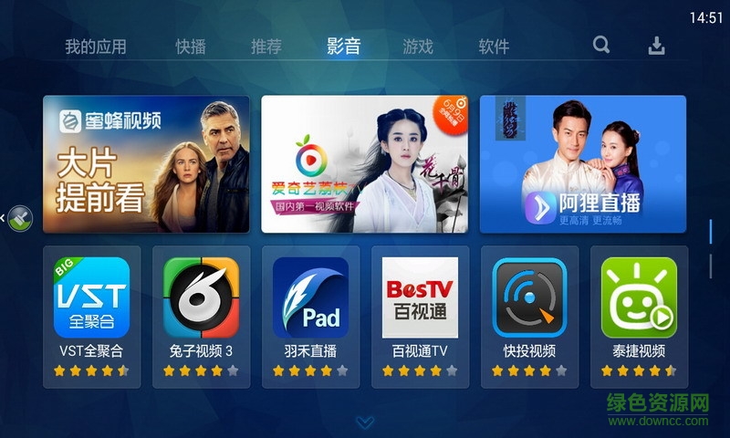 奇珀市場tv版apk v5.5.1 安卓電視版 0