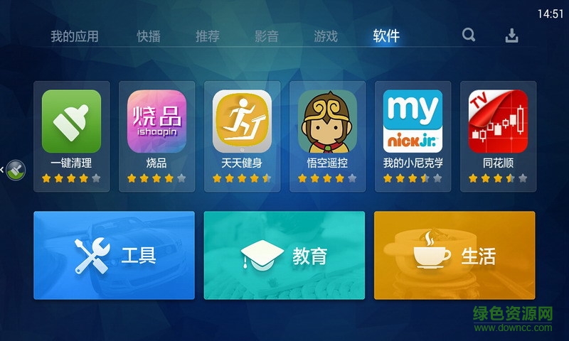 奇珀市場tv版apk v5.5.1 安卓電視版 2
