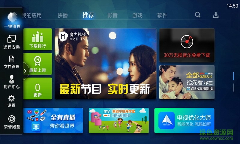 奇珀市場tv版apk v5.5.1 安卓電視版 3
