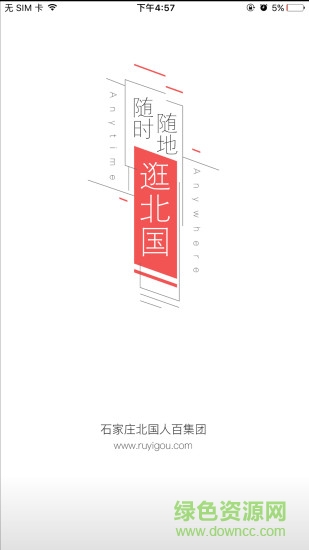 掌尚北國app官方(預(yù)約茅臺)0