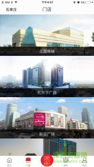 掌尚北國app官方(預(yù)約茅臺)1