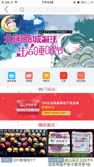 掌尚北國app官方(預(yù)約茅臺)2