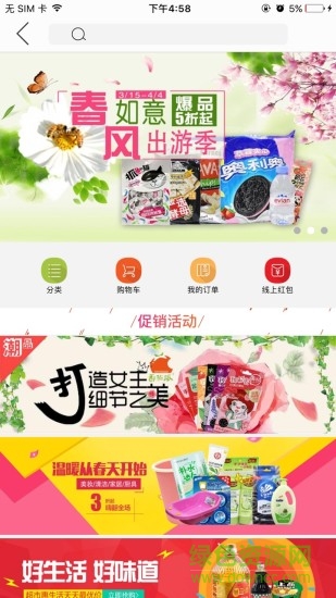 掌尚北國app官方(預(yù)約茅臺)3