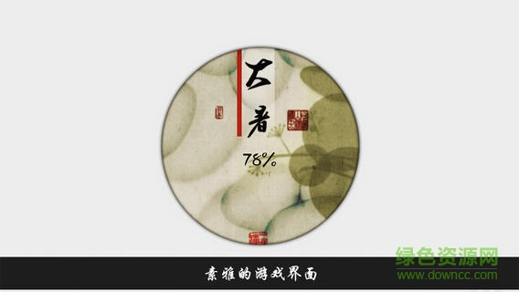歲樂紀(jì) v1.0 官網(wǎng)安卓版 2