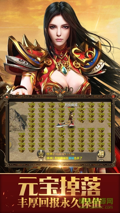 烈焰武圣 v1.0 官網(wǎng)安卓版 0