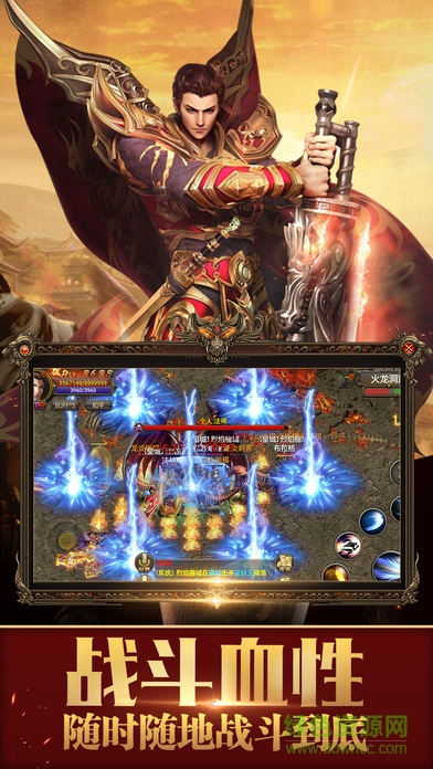 烈焰武圣 烈焰武圣手游