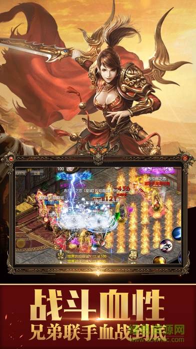 烈焰武圣 v1.0 官網(wǎng)安卓版 4