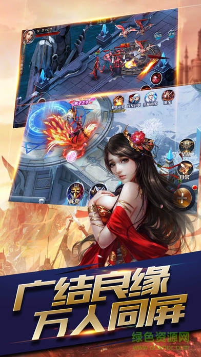 魔域沙城 v2.2.01 安卓版 0