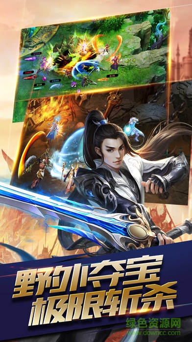 魔域沙城手游
