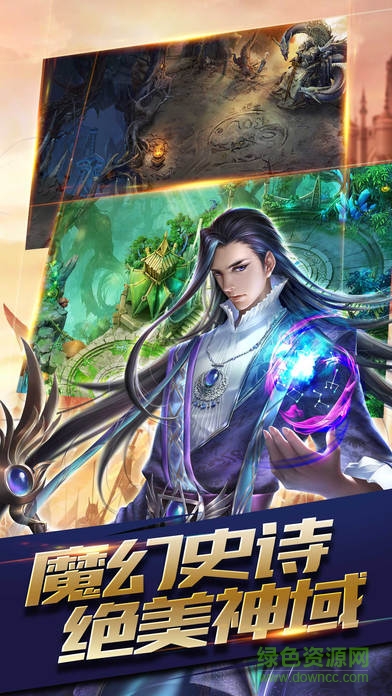 魔域沙城 v2.2.01 安卓版 3