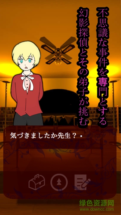 幻影探偵游戲 v1.0.0 安卓漢化版 0