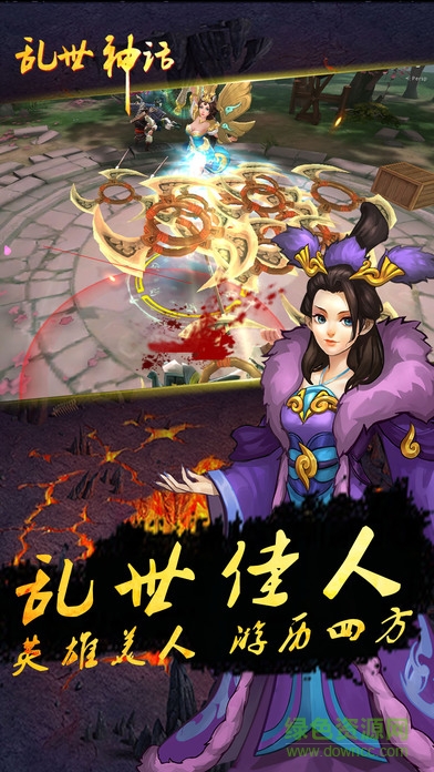 果盤(pán)亂世神話(huà)手游 v1.0.0 安卓版 1