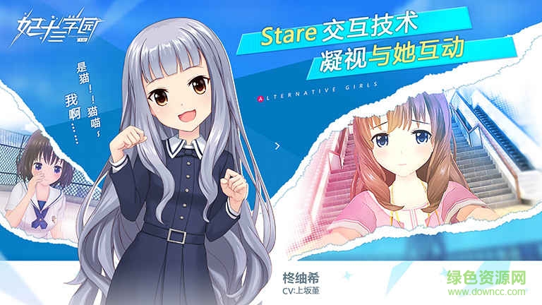 妃十三學(xué)園嗶哩嗶哩0