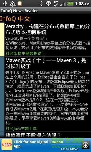 infoq客戶端下載 infoq客戶端下載