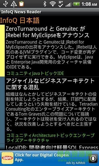 infoq移動(dòng)客戶端 v2.8 安卓版 3