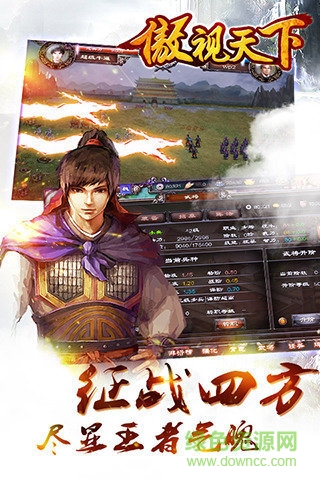 百度版傲視天下手游 v1.2.0 安卓版 0