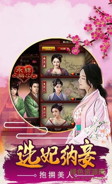 我是官人游戲