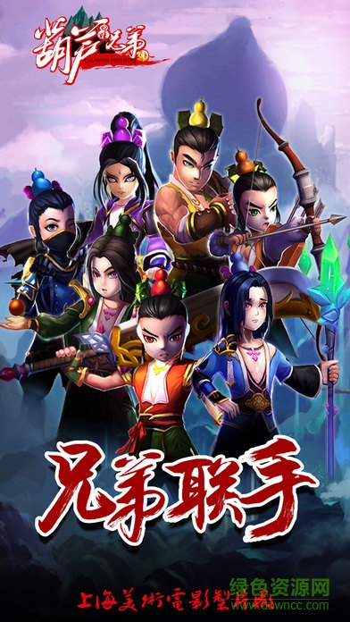 葫蘆小金剛手游