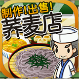 蕎麥店達(dá)人中文版