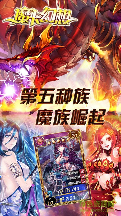 魔卡幻想最新版本 v3.1.1.10172 官方pc版 2
