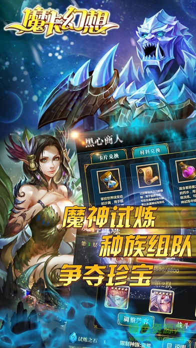 魔卡幻想最新電腦版下載