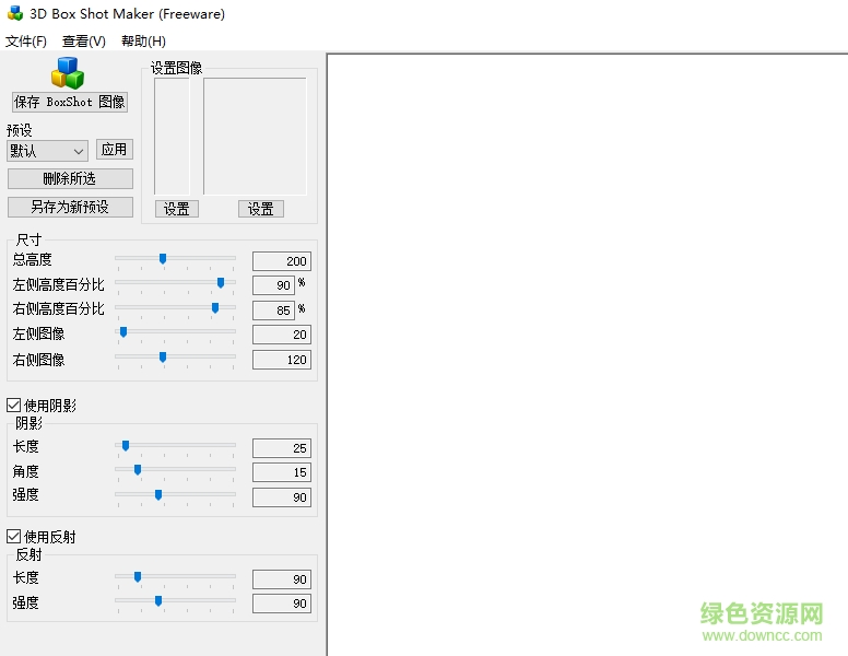 box shot 3d中文版 v1.0 綠色漢化版 0