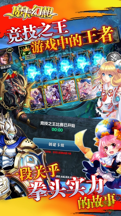 魔卡幻想最新版本 v3.1.1.10172 官方pc版 1