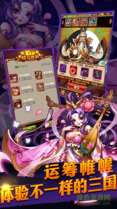 三國(guó)猛將爭(zhēng)霸手機(jī)版 v1.1.0 安卓版 0