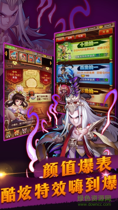 三國(guó)猛將爭(zhēng)霸手機(jī)版 v1.1.0 安卓版 2