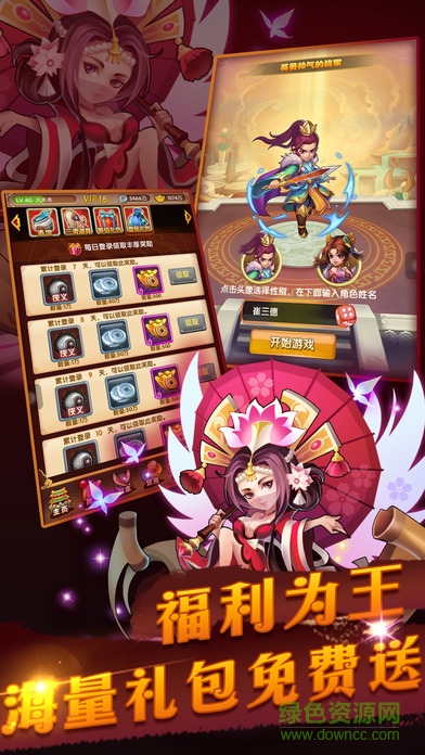 三國(guó)猛將爭(zhēng)霸手機(jī)版 v1.1.0 安卓版 4