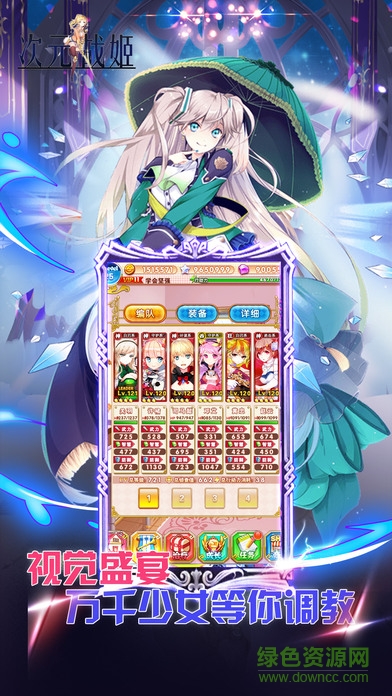 次元戰(zhàn)姬手游 v1.0 官網(wǎng)安卓版 1