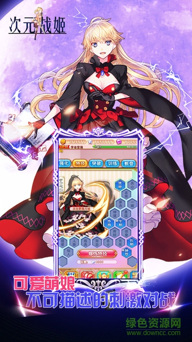 次元戰(zhàn)姬手游 v1.0 官網(wǎng)安卓版 2