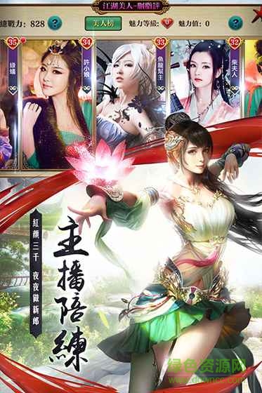 朝歌暮武 v1.0 安卓版 1