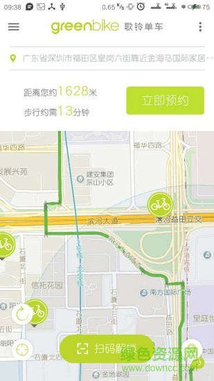 GreenBike共享單車 v1.0.0 安卓版 1