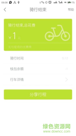 歌鈴單車