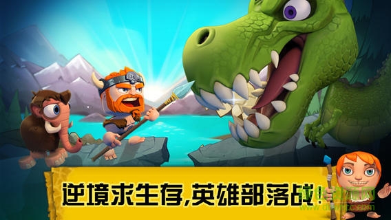 部落總動員 v1.0 安卓版 3
