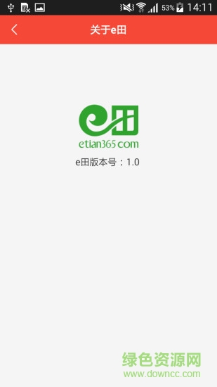 e田農(nóng)機 v2.7.5 安卓版 2