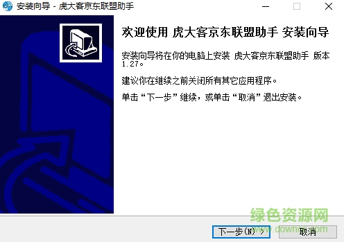 虎大客京東聯(lián)盟發(fā)單助手 v1.28 免費版 0