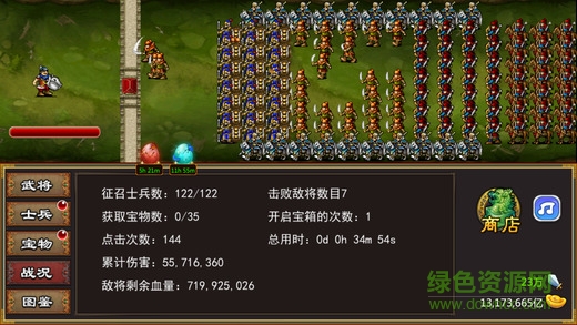 三國(guó)武圣傳安卓版下載