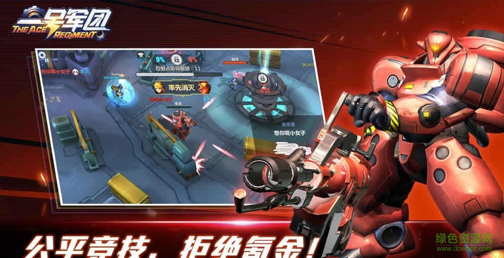 一號軍團內(nèi)購版 v0.1.0.1877 安卓版 0