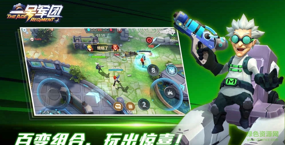 一號軍團