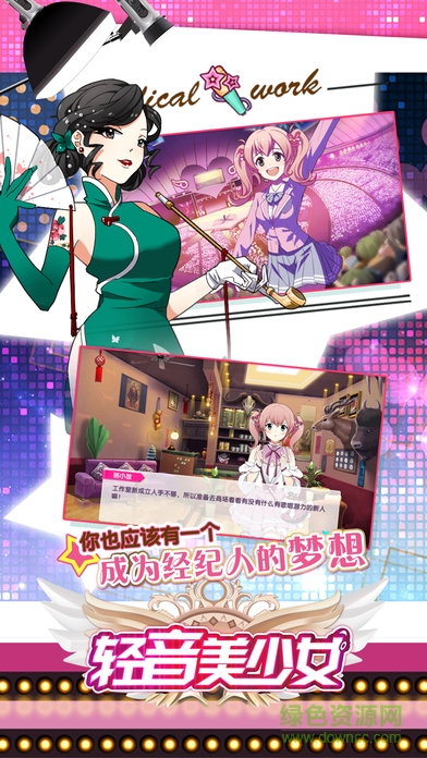 輕音美少女手游 v1.0 官網(wǎng)安卓版 1