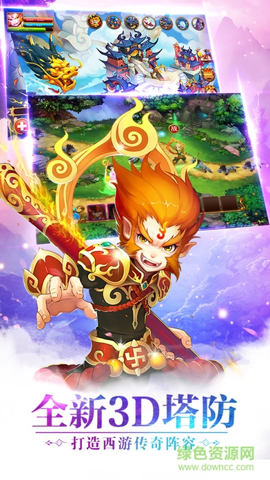 大圣來也變態(tài)版