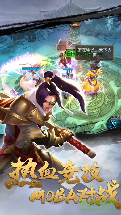 桃園將星錄內(nèi)購 v1.0.0 安卓版 3