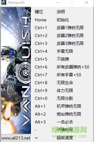 絕對征服修改器 v1.0 +15中文版 0