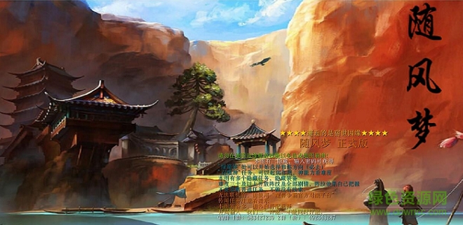 凈天之命隨風(fēng)夢5.72  0