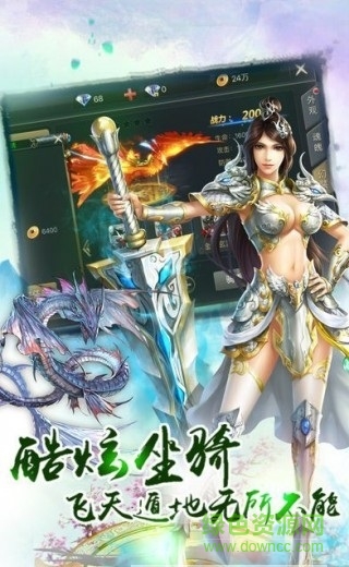 擇天降臨0